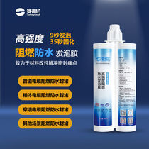 Seferni high-strength 9-second foaming flame-retardant and waterproof foam rubber cable pipe through wall pipe corridor hole sealing equipment