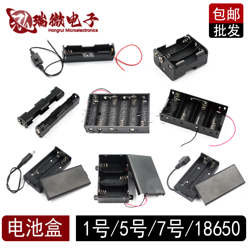 Battery case No. 1 5 7 No. 18650 Lithium battery holder with lid with switch with wire in series and parallel 4 knobs 2 knobs-Taobao