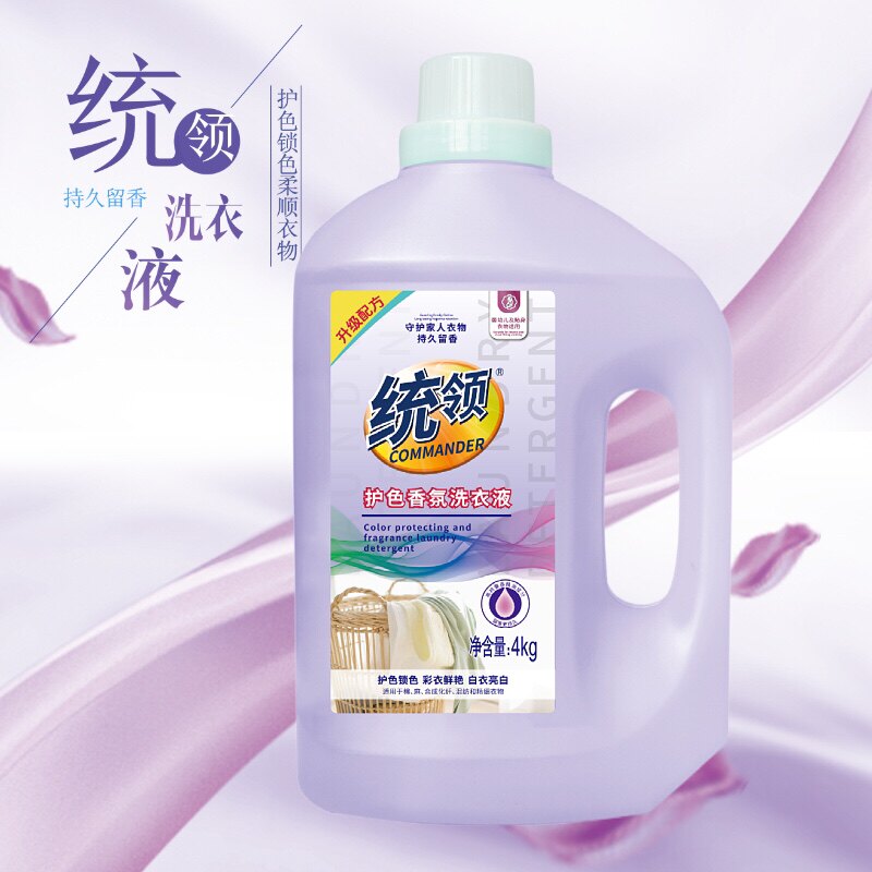 统领清洁洗护官方企业店的LOGO