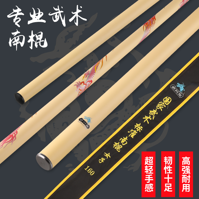 五星龍武術競技会特設 南群日課規定競技会特設 南群子供棒男女指定用具