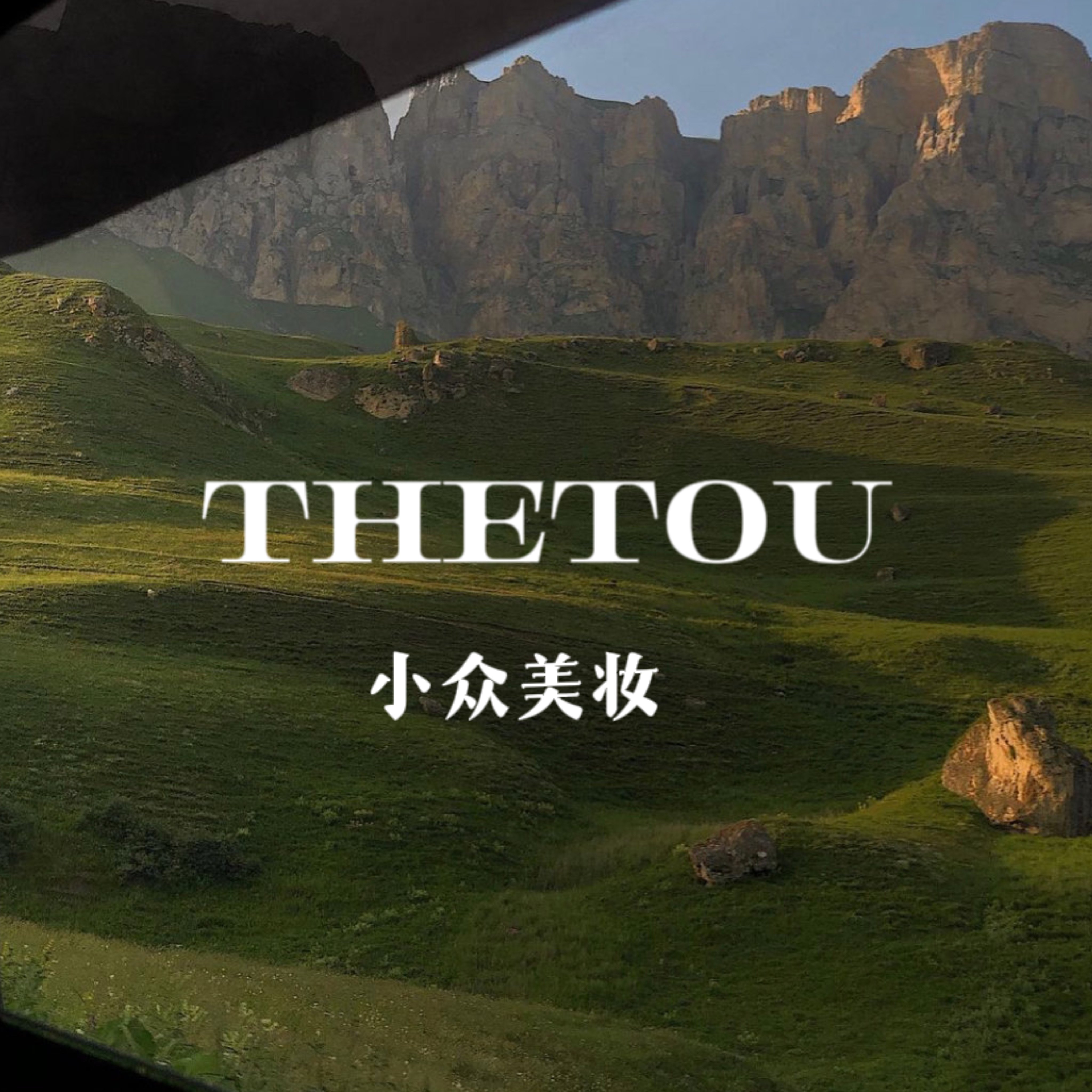 THETOU小众美妆店