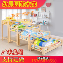 Kindergarten sylvestris sylvestris solid wood bed nap bed four-layer push-pull bed childrens bunk bed parent-child nap bed and bed