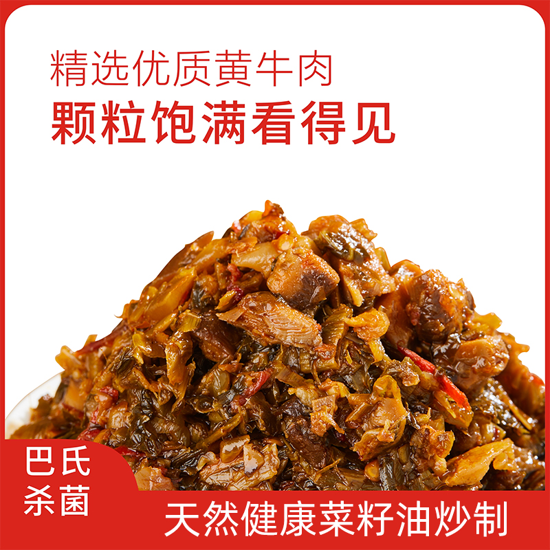 芥大侠酸菜香辣香菇牛肉酱拌饭酱：开盖即食，下饭菜界的王者