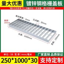 Platform steel partition factory toothed power plant sewer grid plate floor grid trench steel hot-dip galvanized grid plate rainwater