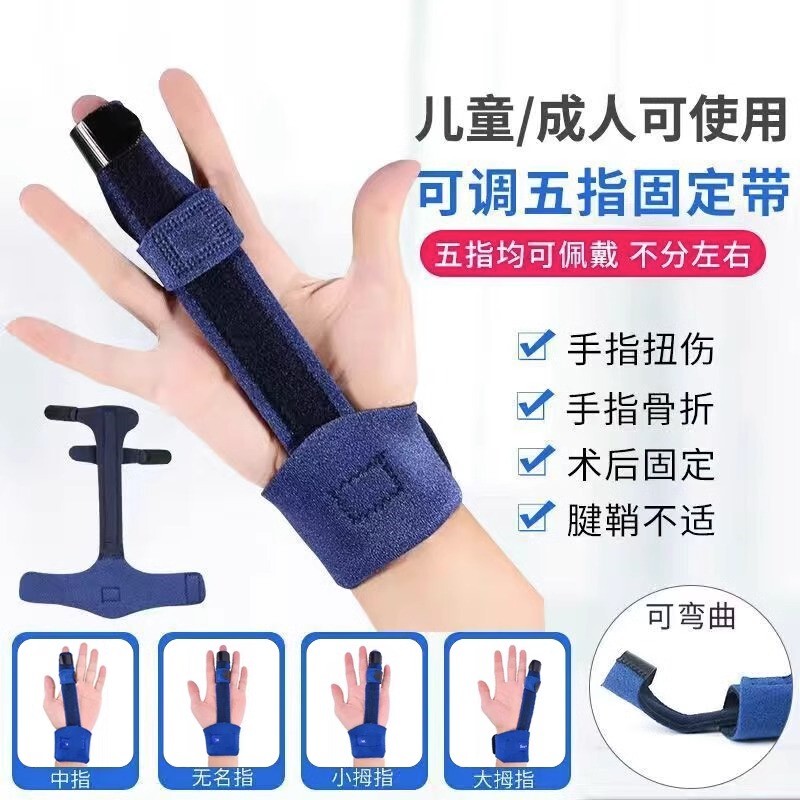 Finger Immobilization Brace for Index Finger, Middle Finger, and Ring Finger; Joint Deformity Injury Finger Splint Protective Cover