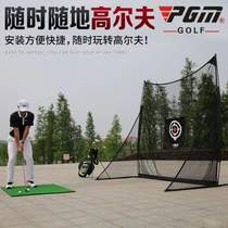 Mesh swing protection mesh belt indoor chipping practice device PGM double target golf ball