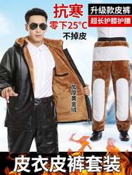 ໂສ້ງໜັງຜູ້ຊາຍ velvet thickening waterproof loose wear-resistant work clothes middle-aged and elder dad wear PU leather jacket leather pants suit men