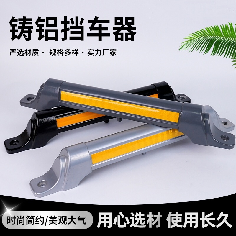 Die-Cast Aluminum Car Stopper, Aluminum Alloy Integrated High-End Garage Car Blocker, Parking Space Ground Barrier, Parking Pile