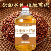 Yunnan cold-pressed no additives radish seed oil radish seed oil cooking oil 5 pounds 2500 ml