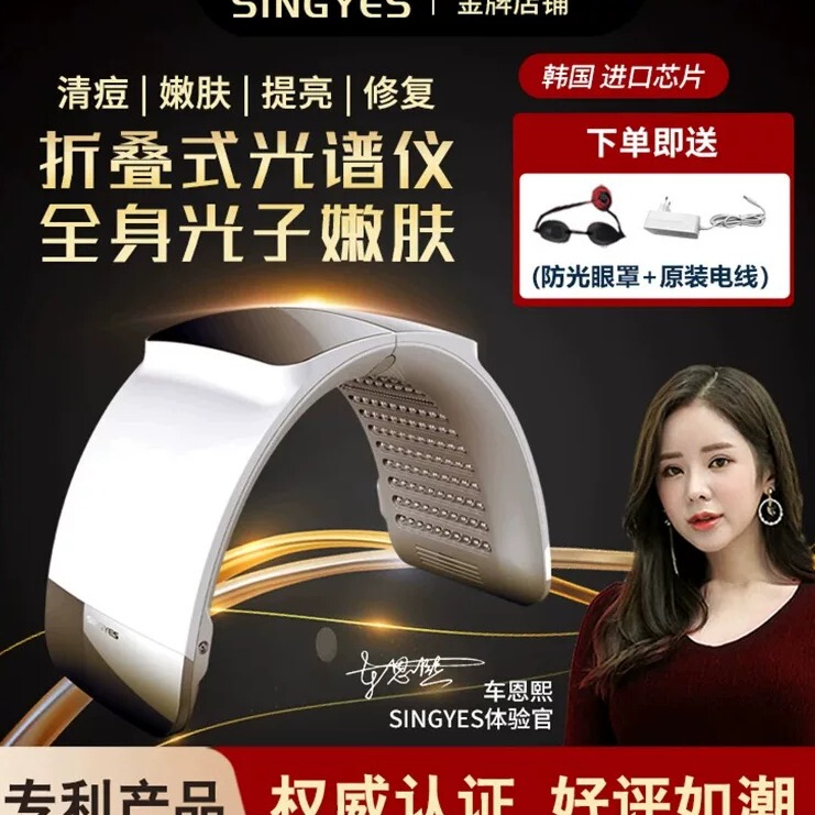 Korean Singyes Spectrometer for Acne Treatment, Sensitive Skin Whitening, Photon Rejuvenation, Red and Blue Light Beauty Salon, Foldable for Home Use Korean Singyes Spectrometer for Acne Treatment, Sensitive Skin Whitening, Photon Rejuvenation, Red and Blue Light Beauty Salon, Foldable for Home Use