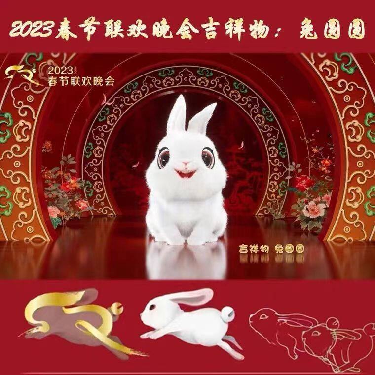 Rabbit round mascot exploded rabbit year 2023 Spring Festival celebration plush dough gift box spot seconds