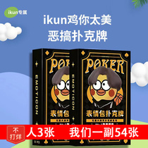 (48 hours shipping) chicken you are too beautiful little black Cai Xukun poker creative casual kunkun funny table tour