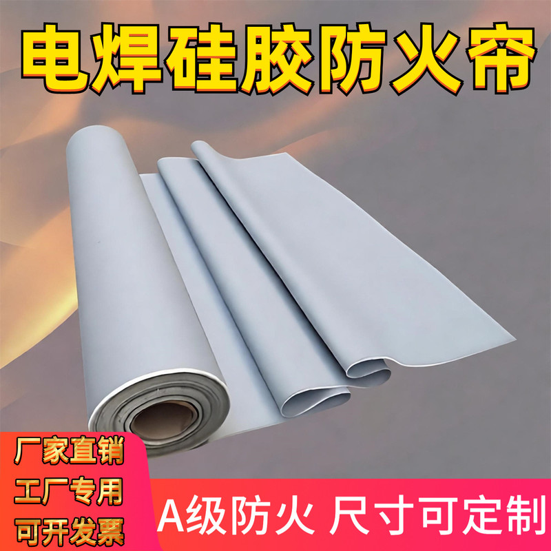 Fireproof and Flame-Retardant Partition Soft Curtain, Large Hanging Curtain, Anti-Arc Curtain, Protective Screen, Class a Curtain, Arc Light Curtain, Wind Shield Fireproof and Flame-Retardant Partition Soft Curtain, Large Hanging Curtain, Anti-Arc Curtain, Protective Screen, Class a Curtain, Arc Light Curtain, Wind Shield