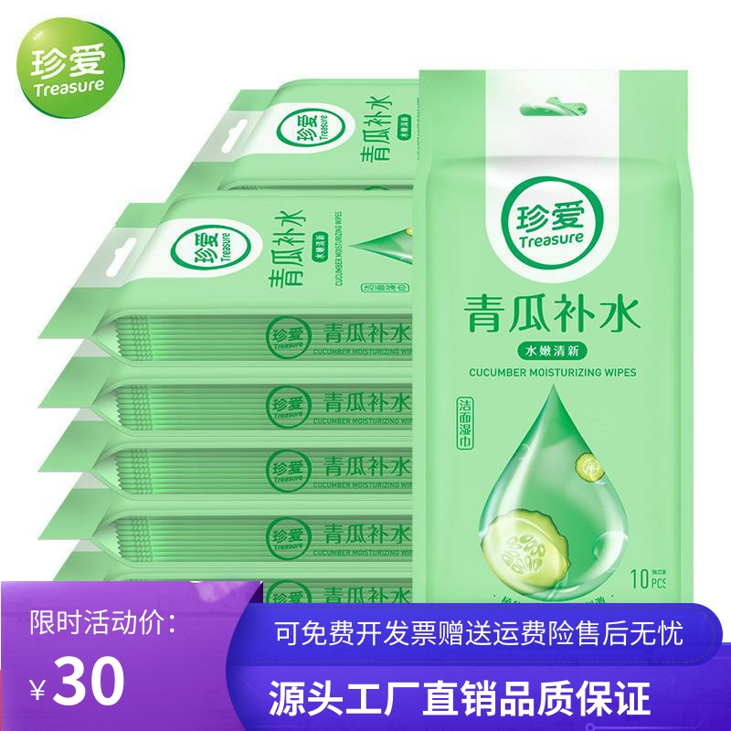 Wet towels Paper Adult Independent dress Qingmelon tonic water Go to oil Rubbing Face Portable BAGS SUMMER CARRY-ON 10a-Taobao