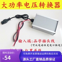 Electric car prefix converter high power transformer 48v60V72 volt to 12v24V20A30a step-down a