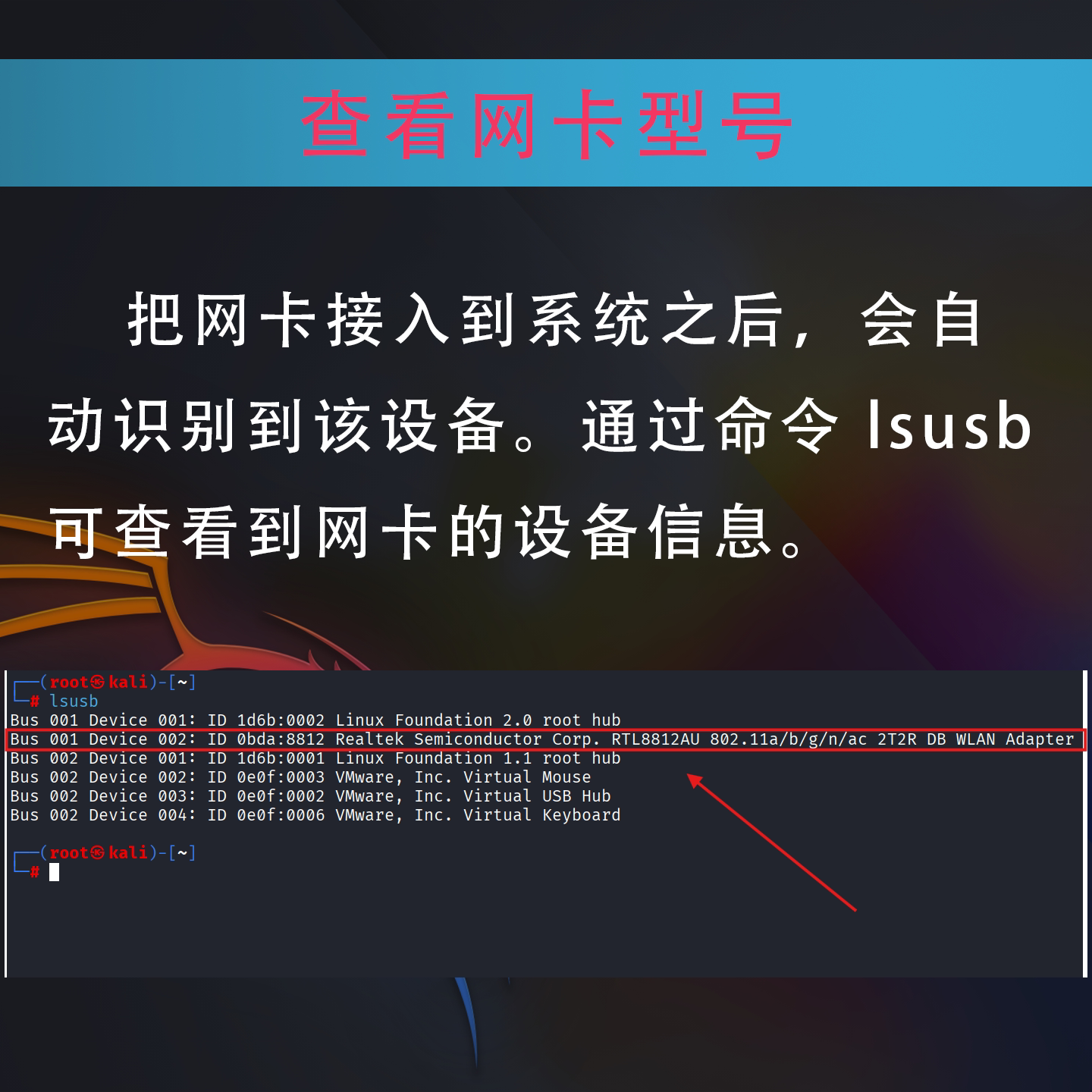 USB Wi-Fi адаптер RTL8812AU