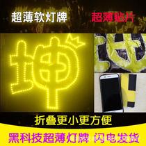 Portable soft light card concert fans support ultra-thin LED soft card design customized USB adapter power bank