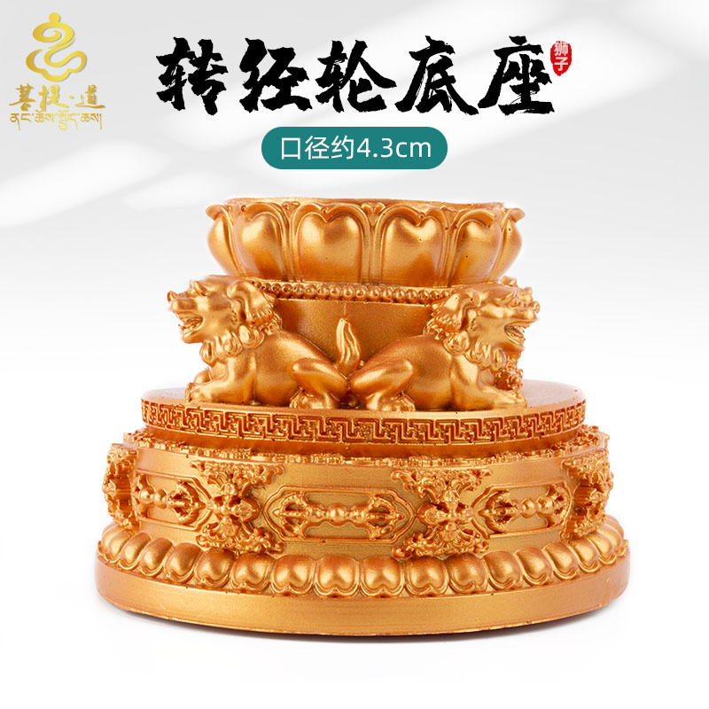 Bodhi Road transfer via Jane base Lion's Resin Eight Auspicious Lotus Hand Crank Turning Wheel Base Swing Piece Round-Taobao