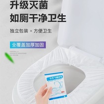 Disposable toilet seat full coverage travel artifact maternity confinement hotel special toilet cover cover waterproof
