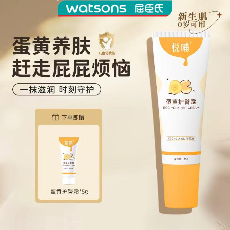 Cuchen's Pleasing Egg Yolk Oil Protective Gluteal Cream Nourishing Cream Infant Butt Cream Soothing Cream Newborn Baby Fart-Taobao