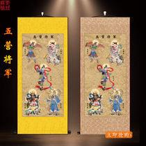 Portrait of General of the Fifth Battalion Nezha Lei Zhenzi Erlang Shen hanging painting Marshal Zhao Marshal Kang rice paper scroll decorative hanging painting