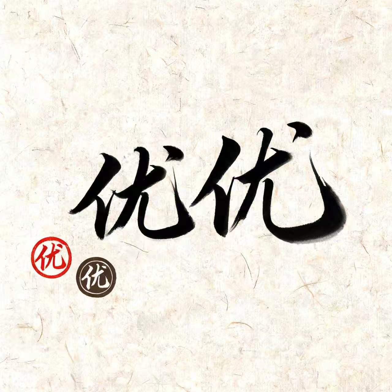 优优金属零售批发的LOGO