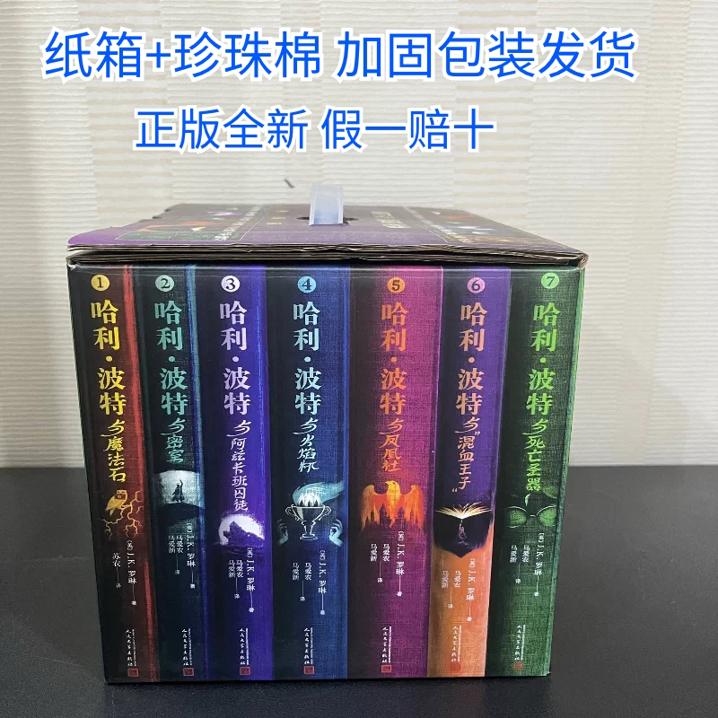 [Authentic and Brand New, Choose Any] Harry Potter Complete Collection Collector's Edition, All 7 Volumes, Harry Potter Bilingual English-Chinese Edition, All 7 Types, Total of 11 Volumes, Harry Potter 20Th Anniversary Edition, Harry Potter Full-Color Illustrated Hardcover Edition