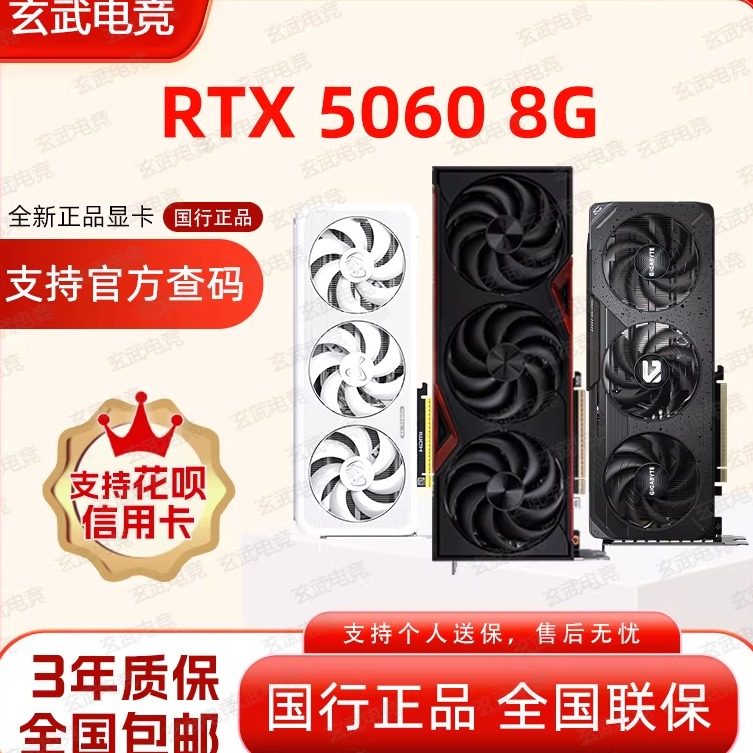 Совершенно новая оригинальная видеокарта RTX5060/5060TI 8G, выпущенная в виде красочной игровой видеокарты
