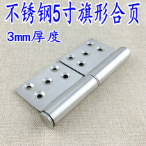 5 inch 3mm thick stainless steel flag hinge flag hinge anti-theft door release hinge flag hinge