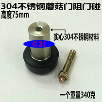 304 stainless steel solid door top mushroom door bump glass door stop door bumper rubber stopper rubber stopper height 75mm