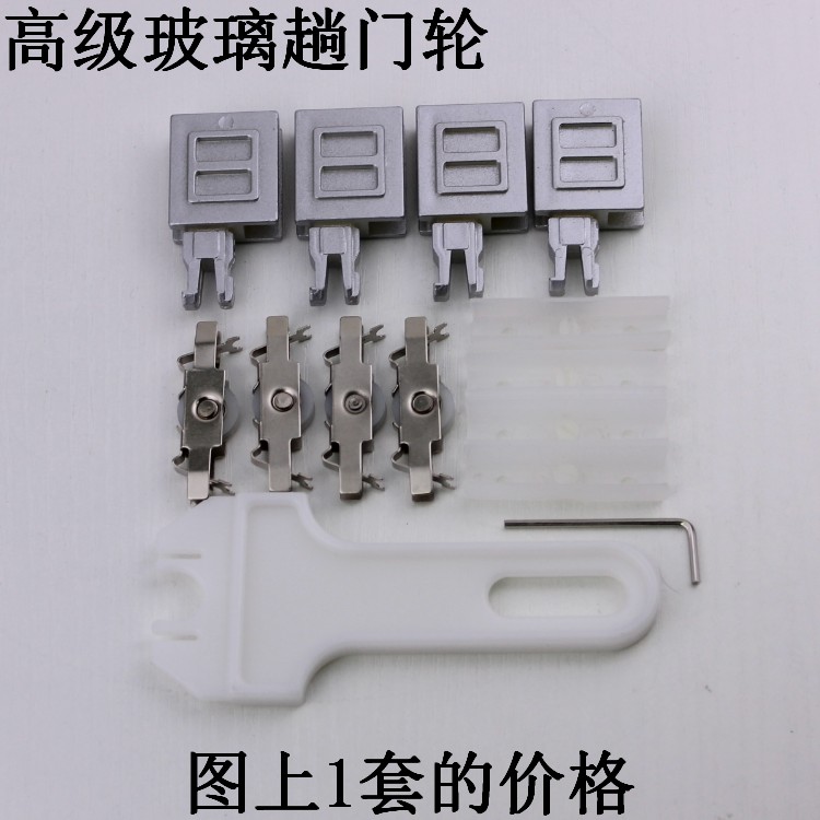 8MM glass track Three sets assorted moving door wheel glass cabinet Sliding Door Pulley Bookcase Glass Ramen Pulley