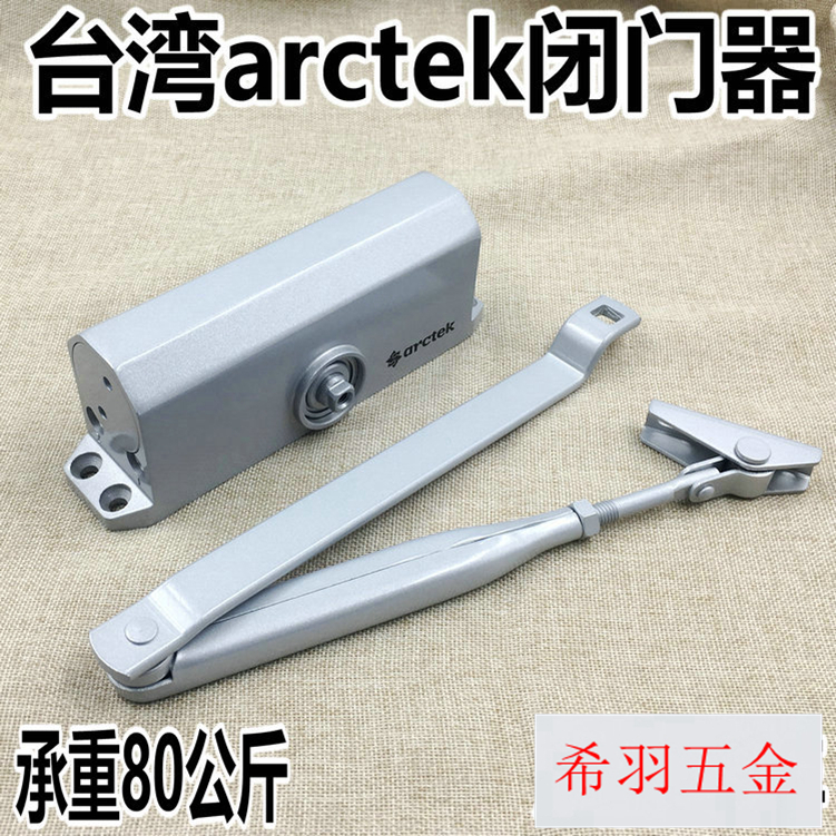 Imported Arctek Closed-door door Fireproof Steel Door Closed-door 165MM behind closed with load bearing 80 kg