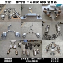 Suitable for Porsche Panamera 911 987 986 981 exhaust pipe three-way catalytic converter dismantled car parts