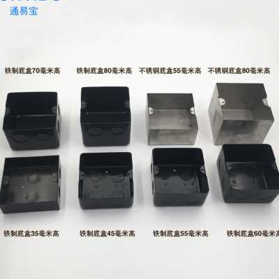 Ground insertion Universal bottom case deepening thickened ground insertion bottom box junction box Regular subsection plug bottom box 100 * 100 * 80-Taobao