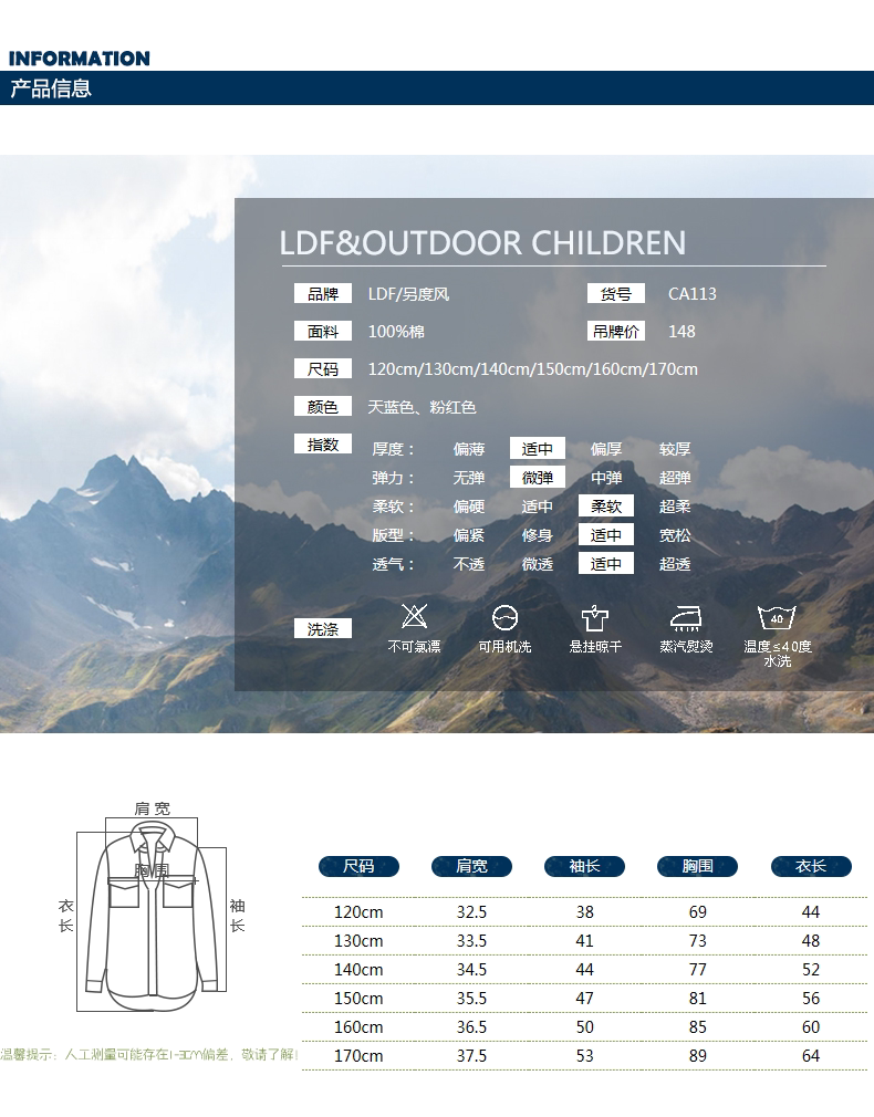 Chemise garcon à manche longue - Ref 2075219 Image 7