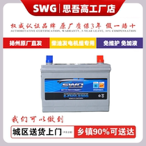 SWG battery diesel generator set with special 6-FNM-930G550G670G720