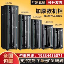 Heat up network cabinet 1 m 1 2 m 22U monitoring switch 2 m 42u weak spot sound server 1200 depth