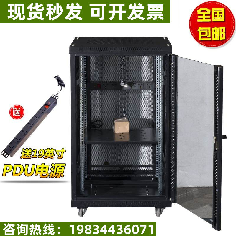 Thickening cabinet 42u network cabinet 6u12u32 machine room cabinet power amplifier switch weak motor cabinet cabinet cabinet