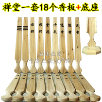 Zen hall incense board ruler clear rules precepts warnings knowledge monks patrol incense vienna rules incense rice head Zen bench temple