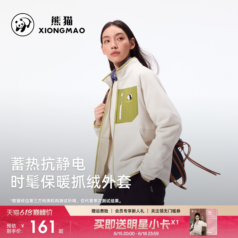 Zhang Yuxi's Same Style Panda Outdoor Fleece Jacket 2026 Autumn and Winter Unisex Anti-Static Stand Collar Coat Couple's Top