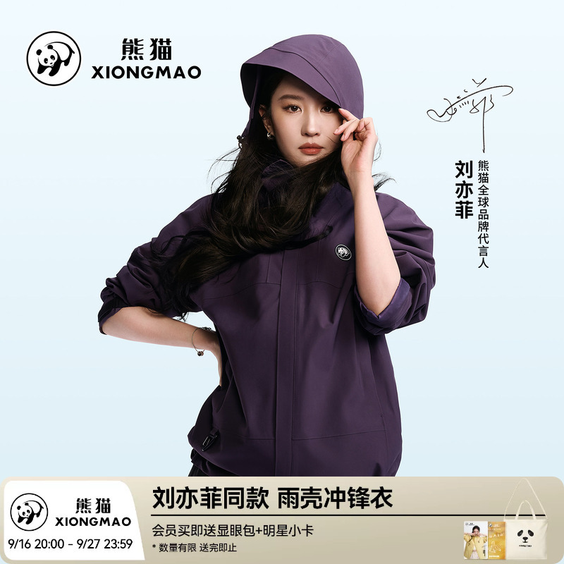 Liu Yifei Style Panda Rain Jacket Purple Outdoor Waterproof Windproof Mountaineering Jacket New Three-Proof Coat for Men and Women Liu Yifei Style Panda Rain Jacket Purple Outdoor Waterproof Windproof Mountaineering Jacket New Three-Proof Coat for Men and Women