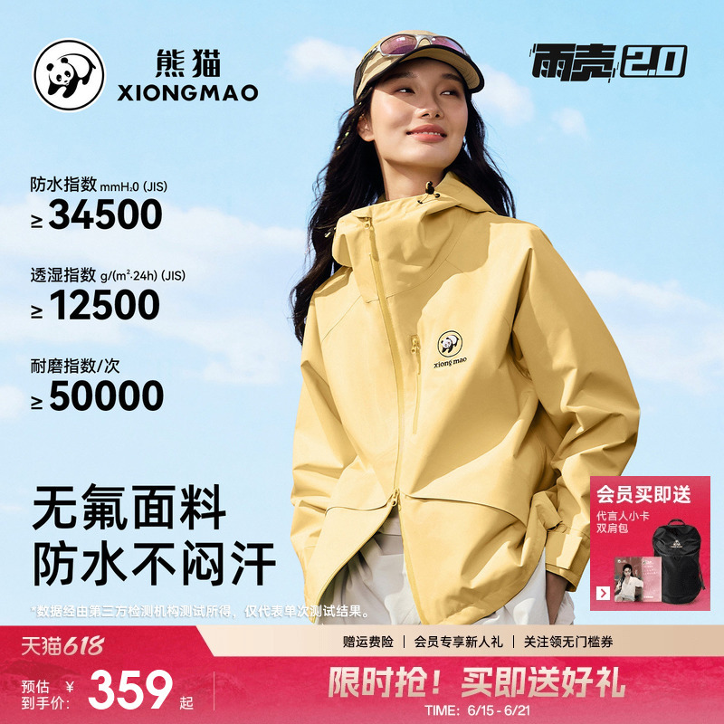 Liu Yifei's Same Style Panda Rain Shell 2.0 Single-Layer Jacket 2026 New Outdoor Windproof and Water-Repellent Mountaineering Clothing