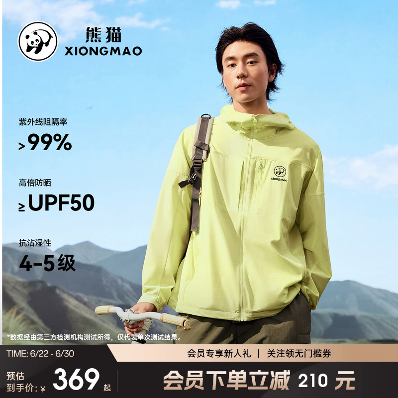Celebrity-Style Shield Shell Lt Panda Soft Shell Jacket, Windproof and Wear-Resistant, Hiking and Mountaineering Casual Cordura Jacket, Thin, Unisex