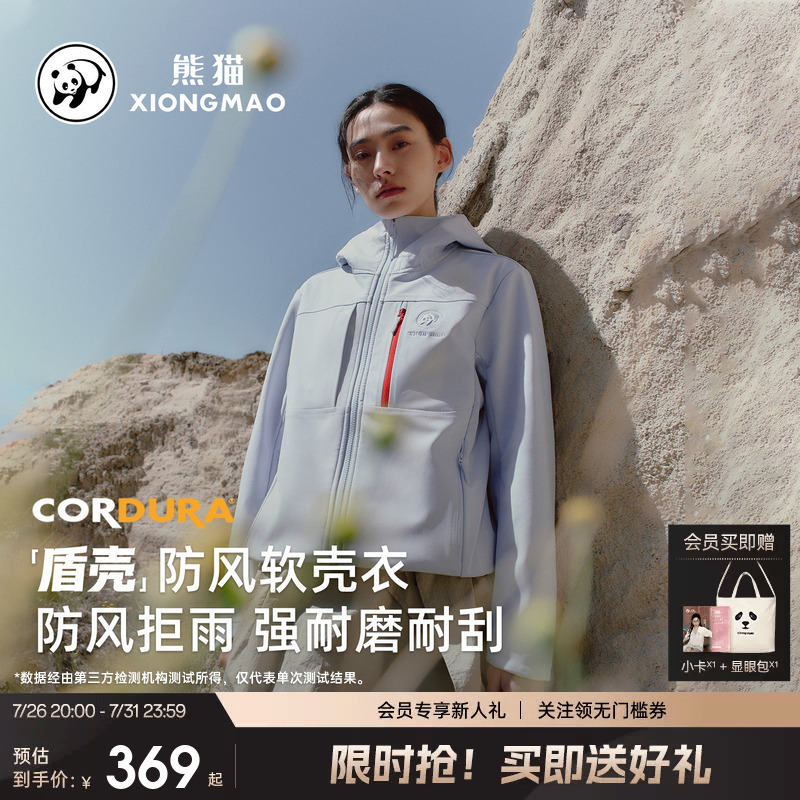 Liu Yifei Style Shield Shell Lt Panda Soft Shell Jacket for Women and Men, Mountaineering Cordura Wear-Resistant Windbreaker Jacket, Windproof Coat Liu Yifei Style Shield Shell Lt Panda Soft Shell Jacket for Women and Men, Mountaineering Cordura Wear-Resistant Windbreaker Jacket, Windproof Coat
