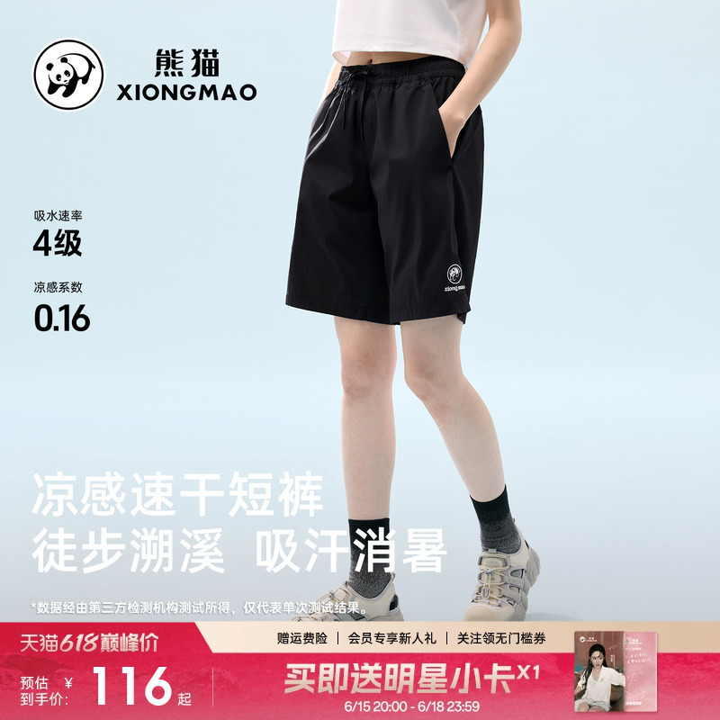 Panda Quick-Dry Shorts for Men and Women 2026 Spring/Summer New Style Cool Sun-Protective Waist-Slimming Sports Pants Sweat-Absorbent and Breathable