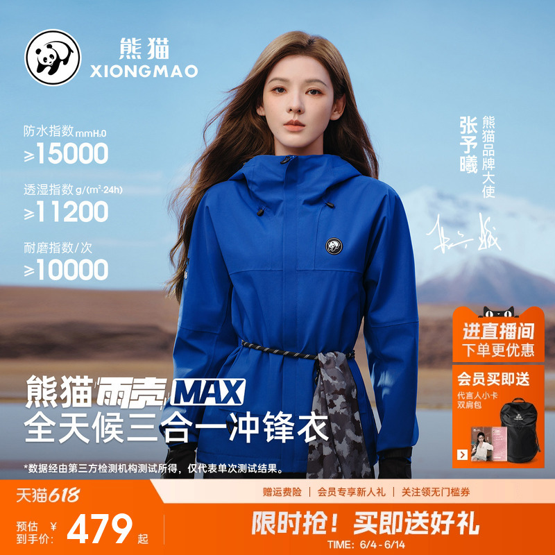 Celebrity-Style Rain Shell Max Panda Jacket Three-In-One Autumn and Winter Windproof and Waterproof Outdoor Mountaineering Clothing for Men and Women