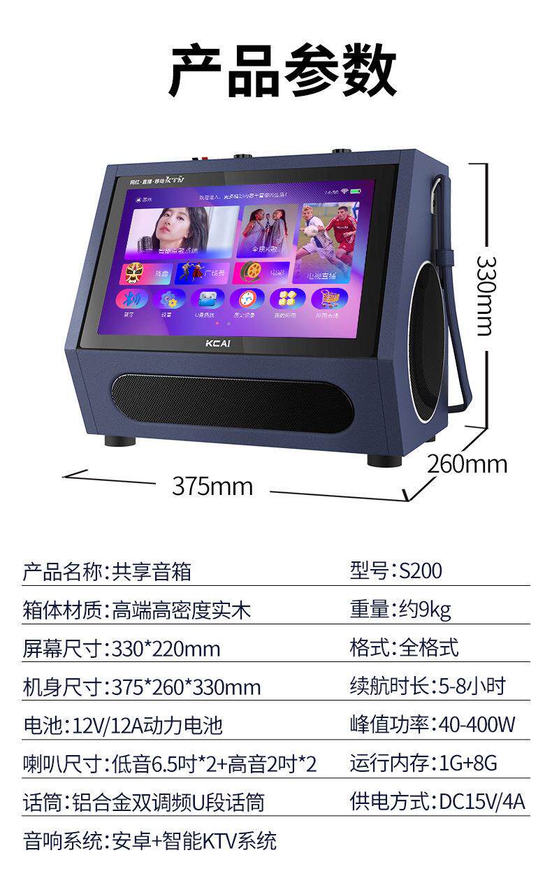 k歌/直播声卡套装 全新升级智能家用高清触摸立体环绕聚会k歌 携带方便投屏点歌音响 Be
