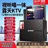 Guoai K11 home ktv audio set singing speaker