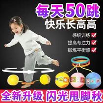 Luminous jump ball jump ring children throwing football elementary school students exercise balance unified training