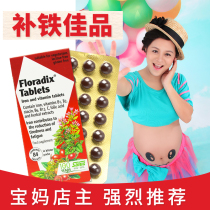 In May 26 Germany Floradix iron iron tablets children and adults iron supplement 84 tablets red iron portable